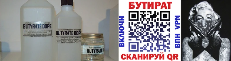 цена наркотик  darknet Telegram  Бутират оксана  Буй  блэк спрут ссылки 