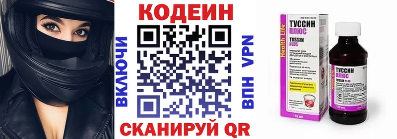 kraken сайт наркотики Буй Кодеин напиток Lean (лин)