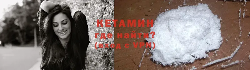 Кетамин VHQ  Буй 