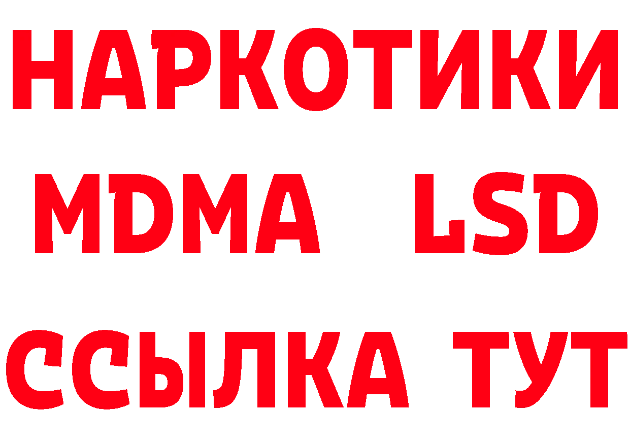 БУТИРАТ оксибутират сайт даркнет mega Буй